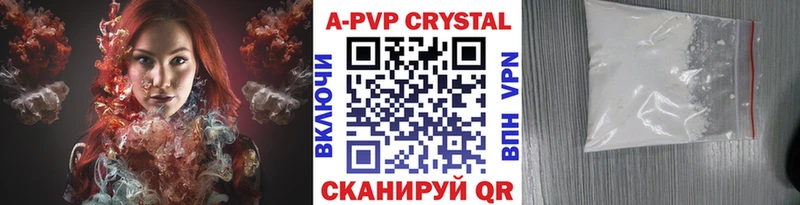 Альфа ПВП Crystall  гидра маркетплейс  Ивдель 