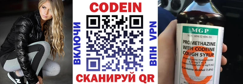 Кодеин Purple Drank  сколько стоит  kraken ссылки  Ивдель 