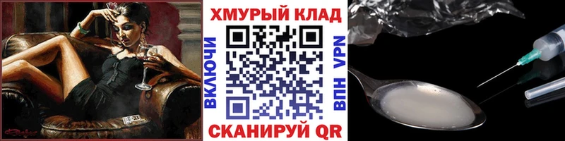 купить наркотик Ивдель Героин гречка