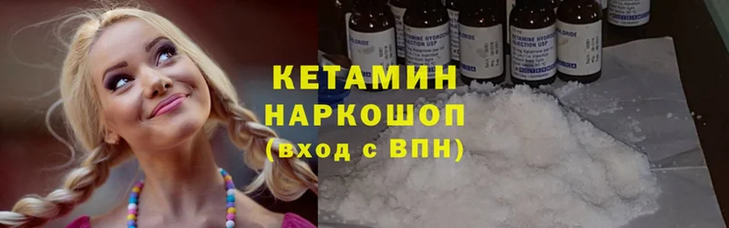 КЕТАМИН ketamine  где купить наркотик  Ивдель 