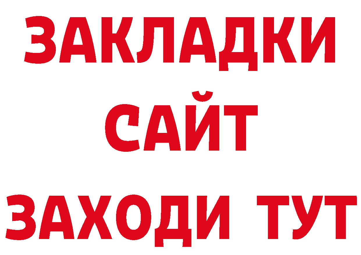 БУТИРАТ бутик как зайти сайты даркнета ссылка на мегу Ивдель