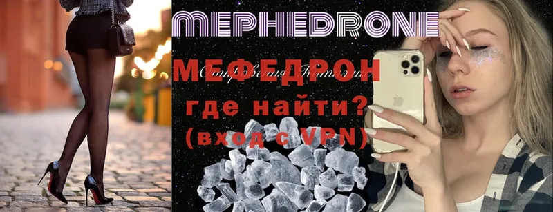 Мефедрон мука Ивдель